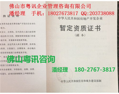 佛山工程设计综合资质咨询 粤讯咨询 经验十足 诚信可靠